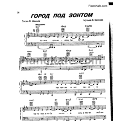 Ноты Алсу - Город под зонтом - предпросмотр