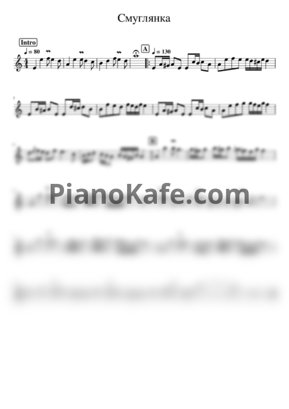 Ноты Анатолий Новиков - Смуглянка (Переложение для трубы) - PianoKafe.com