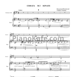 Ноты Владимир Полионный - Соната №2 - предпросмотр