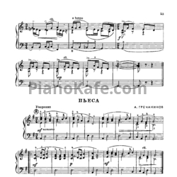 Ноты В. Ребиков - Игра в солдатики - предпросмотр