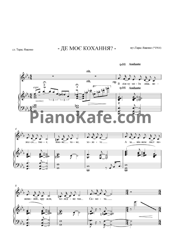Ноты Тарас Ященко - Де моє кохання - PianoKafe.com