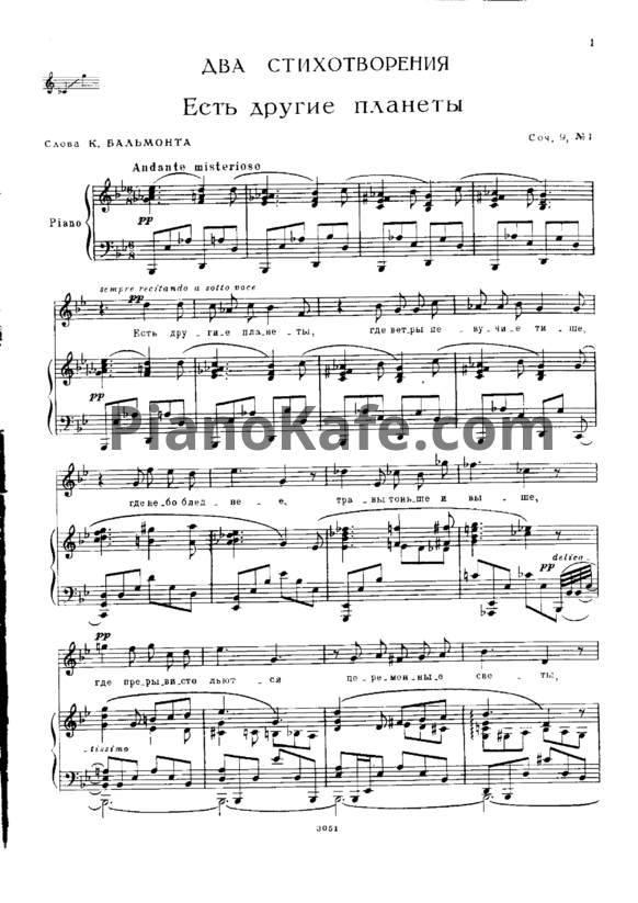 Ноты Сергей Прокофьев - 2 стихотворения А. Апухтина и К. Бальмонта (Op. 9) - PianoKafe.com