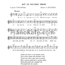 Ноты Золотое кольцо - Всё от русских рябин - предпросмотр