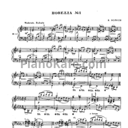 Ноты Василий Волков - Новелла - предпросмотр