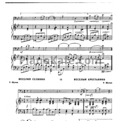 Ноты Роберт Шуман - Веселый крестьянин - предпросмотр