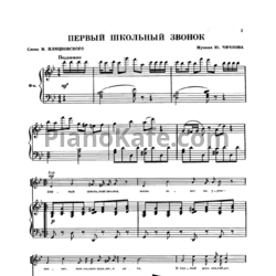 Ноты Школьные годы. Выпуск 41 - предпросмотр