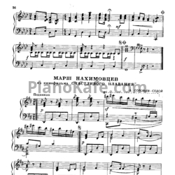 Ноты Василий Соловьёв-Седой - Марш нахимовцев - предпросмотр