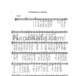Ноты Александр Розенбаум - Размышление на прогулке - предпросмотр