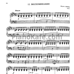 Ноты Фикрет Амиров - Воспоминание