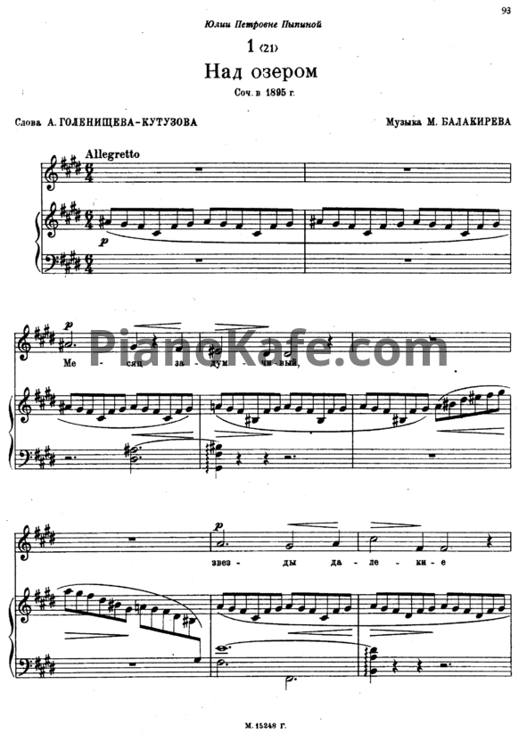 Ноты Милий Балакирев - 10 романсов (1895 - 1896 гг.) - PianoKafe.com