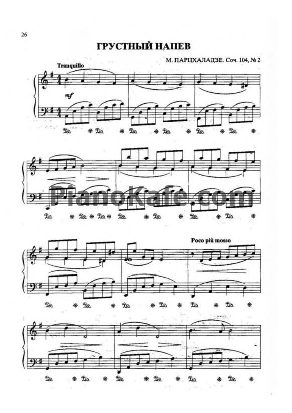 Ноты Мераб Парцхаладзе - Грустный напев (Соч. 104, №2) - PianoKafe.com