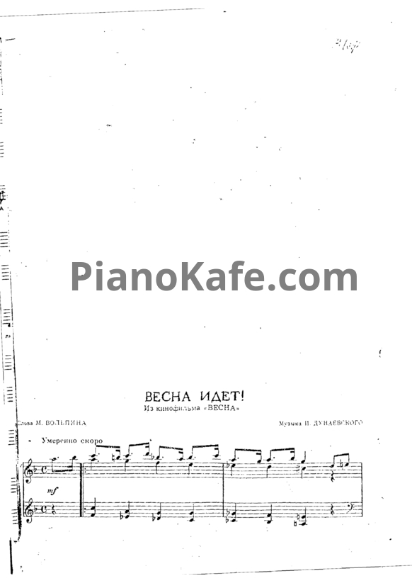 Ноты Исаак Дунаевский - Весна идет - PianoKafe.com