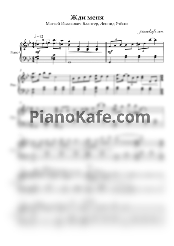 Ноты Леонид Утесов - Жди меня (Piano cover) - PianoKafe.com
