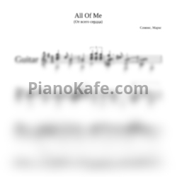 Ноты Seymour Simons, Gerald Marks - All of me - предпросмотр