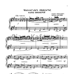 Ноты Э. Абрамян - 12 фортепианных пьес