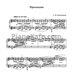 Ноты Сергей Рахманинов - Прелюдия d-moll - предпросмотр