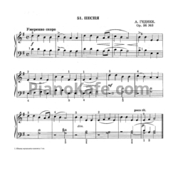 Ноты Александр Гедике - Песня (Op. 36 № 3) - предпросмотр