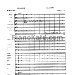 Ноты Юлий Мейтус - Козачок для симфонического оркестра (Партитура) - предпросмотр