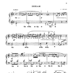 Ноты С. Сароян - Пейзаж