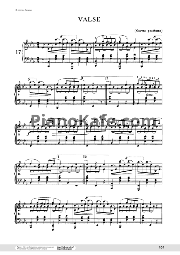 Ноты Ф. Шуберт - Вальс №17 ми-бемоль мажор (B. 46) - PianoKafe.com