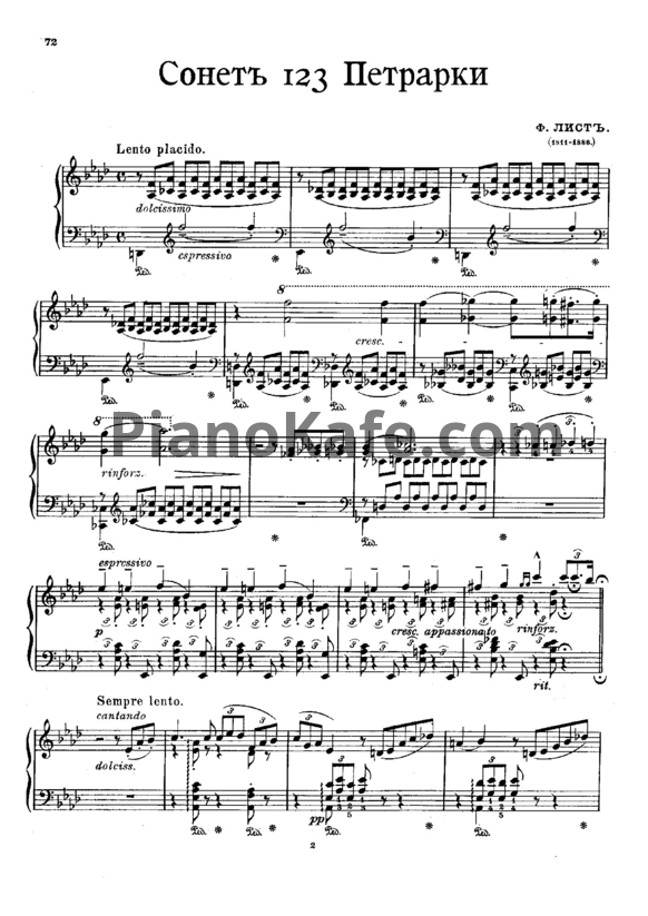 Ноты Ференц Лист - Сонеты Петрарки №123 - PianoKafe.com