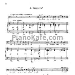 Ноты Георгий Свиридов - Старость - предпросмотр