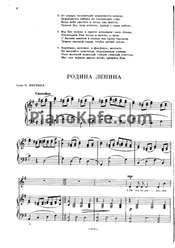 Ноты Юрий Чичков - Родина Ленина - PianoKafe.com