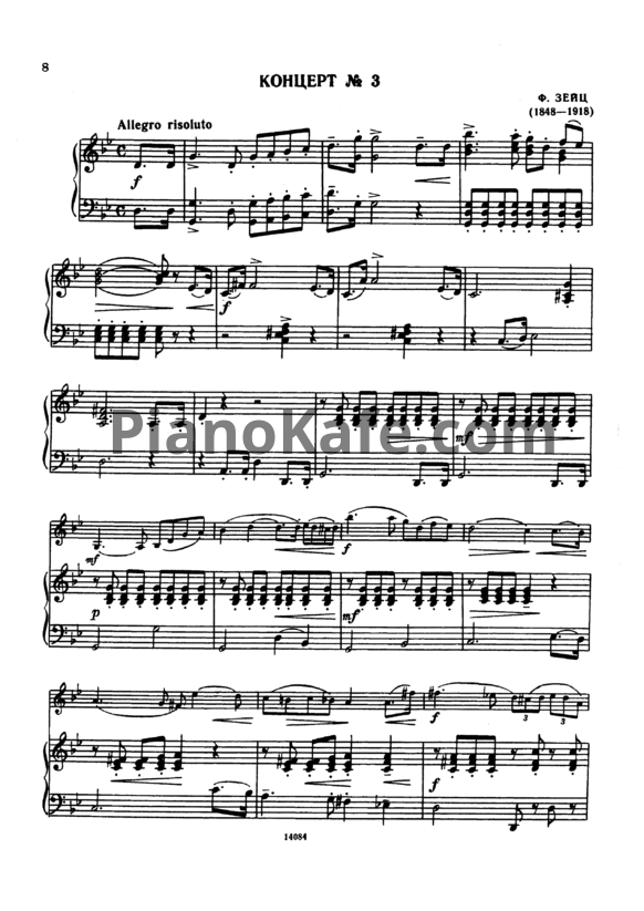 Ноты Ф. Зейц - Концерт №3 - PianoKafe.com