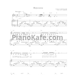 Ноты Наталия Власова - Иерусалим - предпросмотр