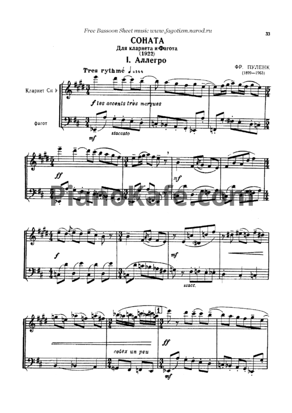 Ноты Франсис Пуленк - Соната (для кларнета и фагота) - PianoKafe.com
