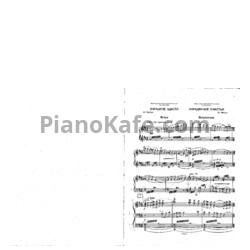 Ноты Юлий Мейтус - Опера "Украденное счастье" - предпросмотр