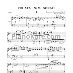 Ноты Владимир Полионный - Соната №28 - предпросмотр