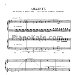 Ноты Сергей Прокофьев - Анданте (для фортепиано в 4 руки) - предпросмотр