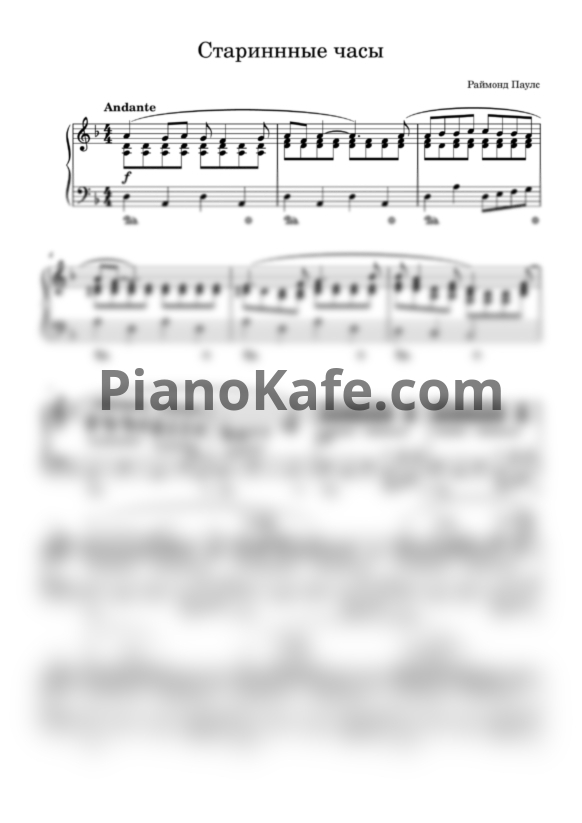 Ноты Раймонд Паулс - Старинные часы (Piano cover) - PianoKafe.com