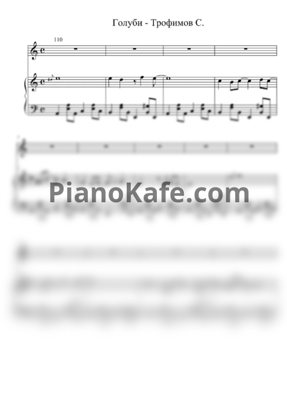 Ноты Сергей Трофимов - Голуби - PianoKafe.com