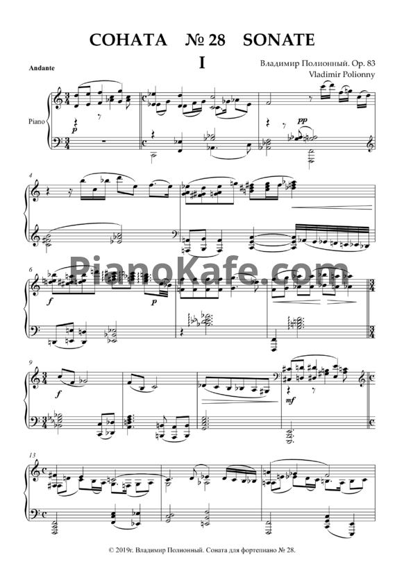 Ноты Владимир Полионный - Соната №28 - PianoKafe.com
