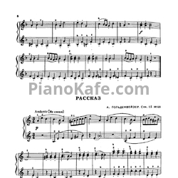 Ноты А. Гольденвейзер - Рассказ (Соч. 15, №49) - предпросмотр