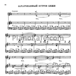 Ноты Юрий Чичков - Зачарованный остров - предпросмотр