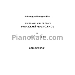 Ноты Н. Римский-Корсаков - Сказание о невидимом граде Китеже и деве Февронии - предпросмотр