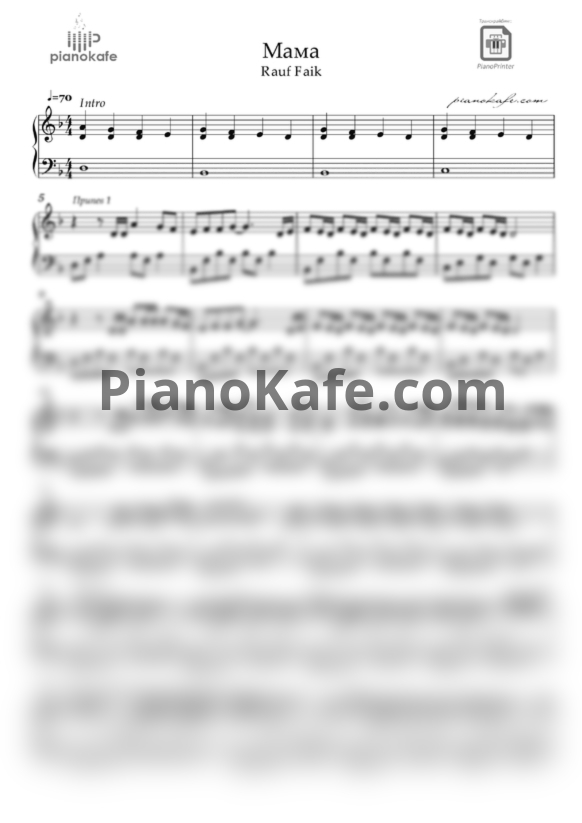 Ноты Rauf & Faik - Мама - PianoKafe.com