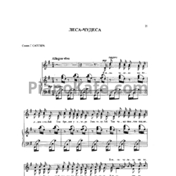 Ноты Жанна Металлиди - Леса-чудеса - предпросмотр