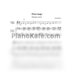 Ноты Елена Дэвис - Ромашковое поле. Пьесы для фортепиано - предпросмотр