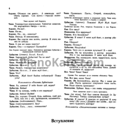 Ноты Музыкальные сказки для детей - предпросмотр