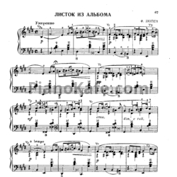 Ноты Фредерик Шопен - Листок из альбома (Баян) - предпросмотр