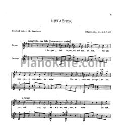 Ноты В. Мельо - Щеглёнок