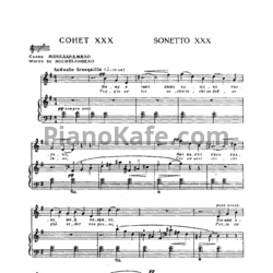 Ноты Б. Бриттен - Сонет 30 - предпросмотр