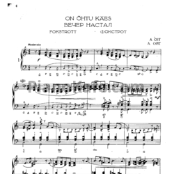 Ноты А. Ойт - В ритме танца. Сборник для аккордеона и баяна. Выпуск 4