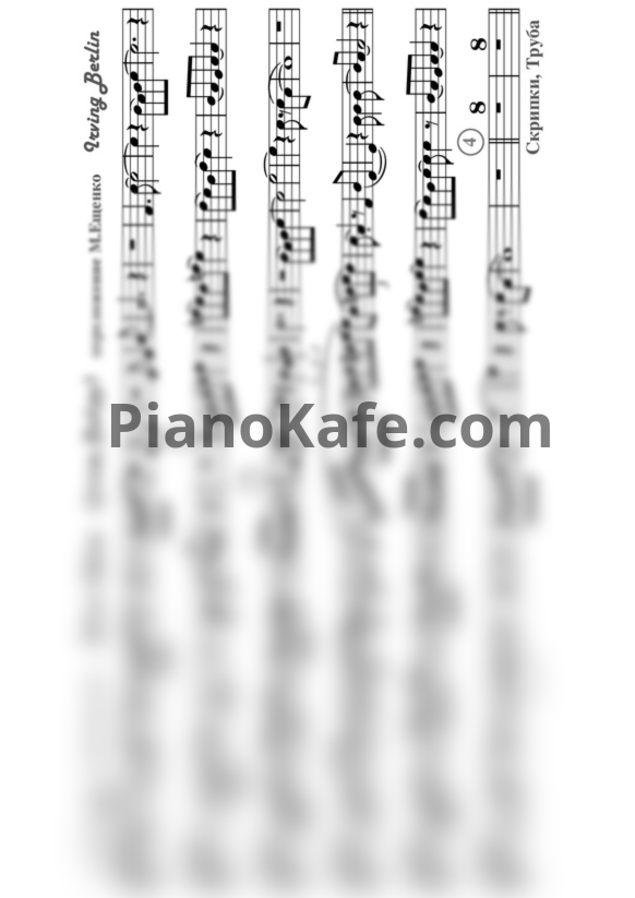 Ноты Rod Stewart - Blue skies (Переложение М. Ещенко) - PianoKafe.com