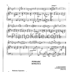 Ноты Дмитрий Шостакович - Романс (Скрипка, фортепиано) - предпросмотр