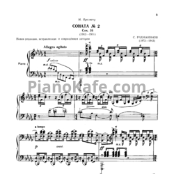 Ноты Сергей Рахманинов - Соната №2 b-moll (Op. 36) - предпросмотр